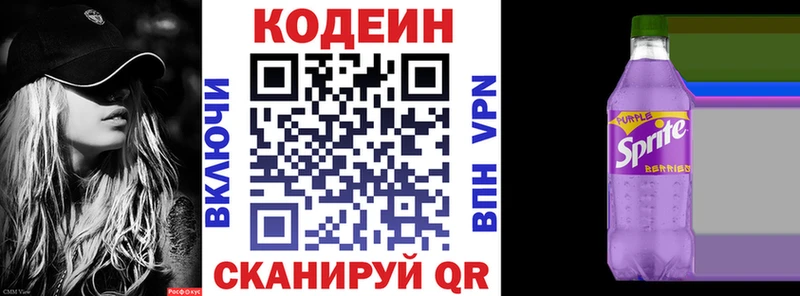 Codein напиток Lean (лин)  Купить где  Донской 