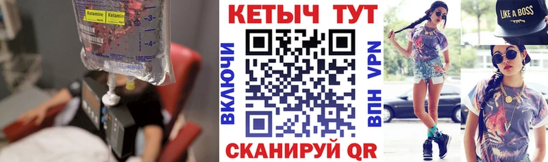 Купить закладки  Донской  Кетамин VHQ 