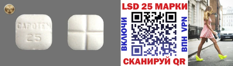 LSD-25 экстази ecstasy  Купить закладки  Донской 