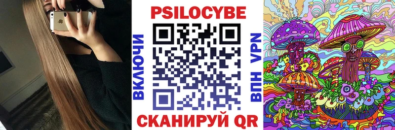 Псилоцибиновые грибы мицелий  Купить где  Донской 